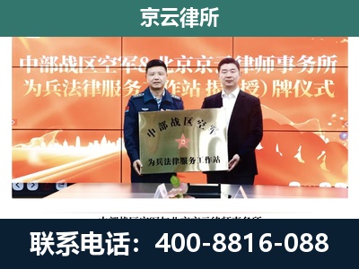 兴安-养殖场拆迁律师