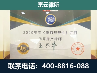 兴安-养殖场征收律师