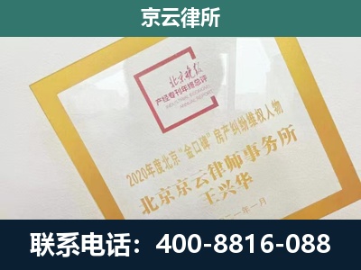 兴安-畜禽养殖场拆迁维权律师