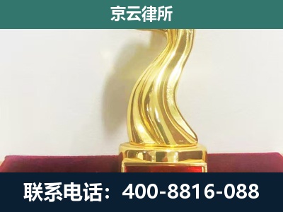 兴安-养殖场关停拆迁律师