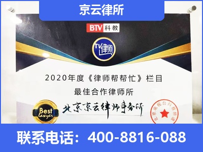 兴安-企业厂房拆迁律师